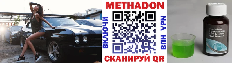 МЕТАДОН methadone  Купить где  Пикалёво 