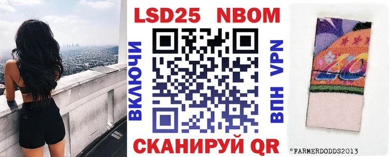 Марки 25I-NBOMe 1,8мг  Купить  Пикалёво 